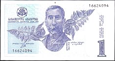 geoP.531Lari1995BA.jpg