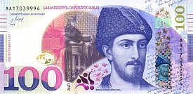 geoP.80100Lari2016CN.jpg