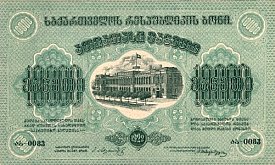 rusP.S762a10000Rubles1922.jpg