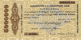 rusP.S7695000000Rubles1918CN.jpg