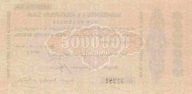 rusP.S7695000000Rubles1918CNr.jpg