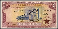 GhaP.2s1Pound1.7.1958.jpg