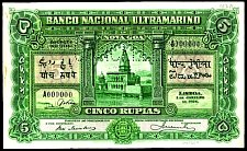 PriP.25ASJ.22.15Rupias1.1.19241929Todywalla.jpg