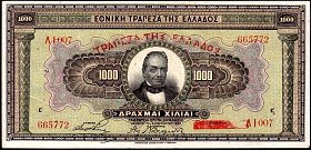 grcP.100b1000DrachmaiNDolddate15.10.1926BA.jpg