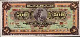 grcP.102500Drachmai1.10.1932BA.jpg