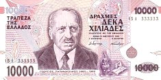 grcP.206a10000Drachmaes1995CN.jpg