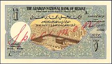 HejP.2S1ArabianPoundAH13431924.jpg