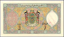 HejP.2S1ArabianPoundAH13431924r.jpg