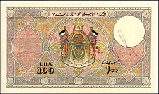 HejP.6S100ArabianPoundsAH13431924r.jpg