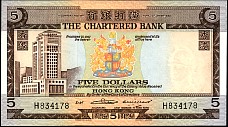 Hong Kong P.73b 5 Dollars ND Sig:2