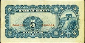 hkgP.317MaG151Dollaron5YuanND12.1941olddate1941AB2r.jpg