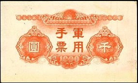hkgP.3181DollarND1945ABr.jpg
