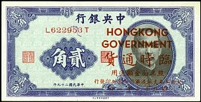 hkgP.UNL20CentsNDGovernmentofHongKongAB.jpg