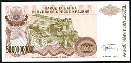 hrvP.R29a50MilliardDinara1993DC.jpg