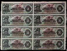 Haiti  N.862, P.138 2 Gourdes L.1916  Sheet of 8