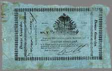 Haiti N.712Vb,  P.54  12 Gourdes Series V Blue Paper