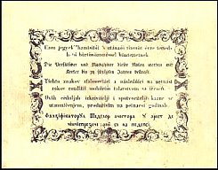 hunP.12710ForintBudaPest1.7.1849ABr.jpg