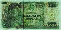 idnP.109wmk500Rupiah1968CL1.jpg