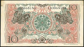 idnP.43b10Rupiah1952CL1r.jpg