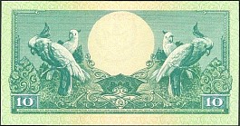 Indonesia Banknote P.66  10 Ruipiah 1.1.1959 Back