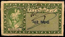 IndJUNAGADHPrincelyStateIndiaFiscalCourtFeeRevenuestamp75.jpg