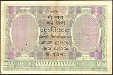 IndP.10d100RupeesCalcuttar.jpg