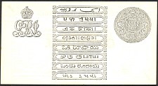 IndP.1g1Rupee1917Bombayr.jpg