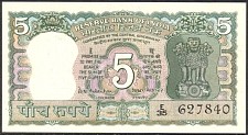 IndP.68b5RupeesND1970.jpg