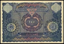 IndP.S275a100RupeesND193945Hyderabadr.jpg