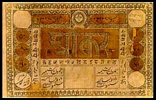 IndP.S31650RupeesVS19341876JammuKashmir.jpg