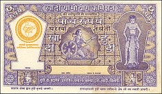 IndP.UNLKH.5Rupees.jpg