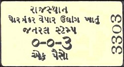 IndPUNLKJ.30.11PicePorbandar.jpg