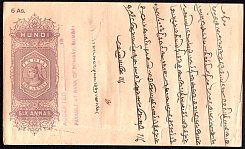 indH20.23P.UNL46Annas25.9.1900BankBombayUjjainOpiumAgencySS.jpg