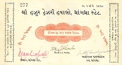 indP.S244J2.250Rupees1.5.1918DhrangadhraWK.jpg