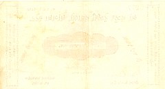 indP.S244J2.250Rupees1.5.1918DhrangadhraWKr.jpg