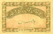 indP.UNLFundraisingreceiptGandhiSmarakNidhisignedbyAcharyaKriplani1949r.jpg