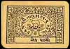 India Paper Money, Mengani State WWII Issues