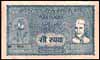 India Paper Money, Jaipur - Nehru 1950 Commemorative Issue