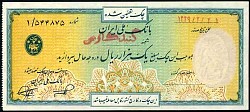 IrnP.70A1000Rials1952.jpg