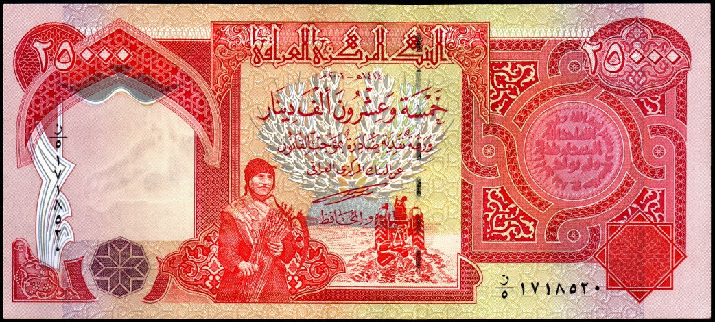 Iraq P.96  25,000 Dinars 2003