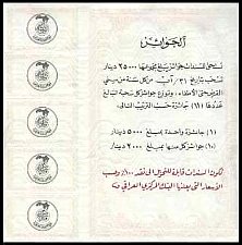 IrqP.UNL10Dinar1981bondr.jpg