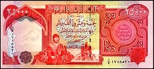 Iraq P.New  25,000 Dinars 2003