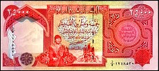 Iraq P.New  25,000 Dinars 2003