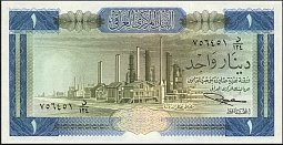 irqP.581DinarND1971TH.jpg