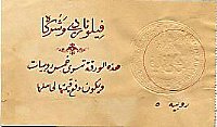 IsmP.15Rupees15.7.1893r.jpg