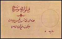Ism_P1_5_Rupees_Italy_15.7.1893_0433_A_r.jpg