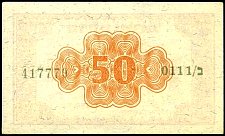 IsrP.10b50PrutaND1952r.jpg