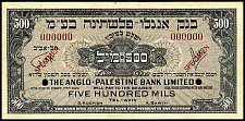 IsrP.14s500MilsND194851.jpg