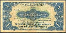 IsrP.15a1PoundND194851.jpg
