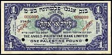 IsrP.15s1PoundND194851.jpg
